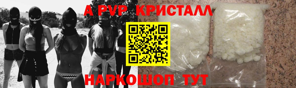 Альфа ПВП СК КРИС Муравленко