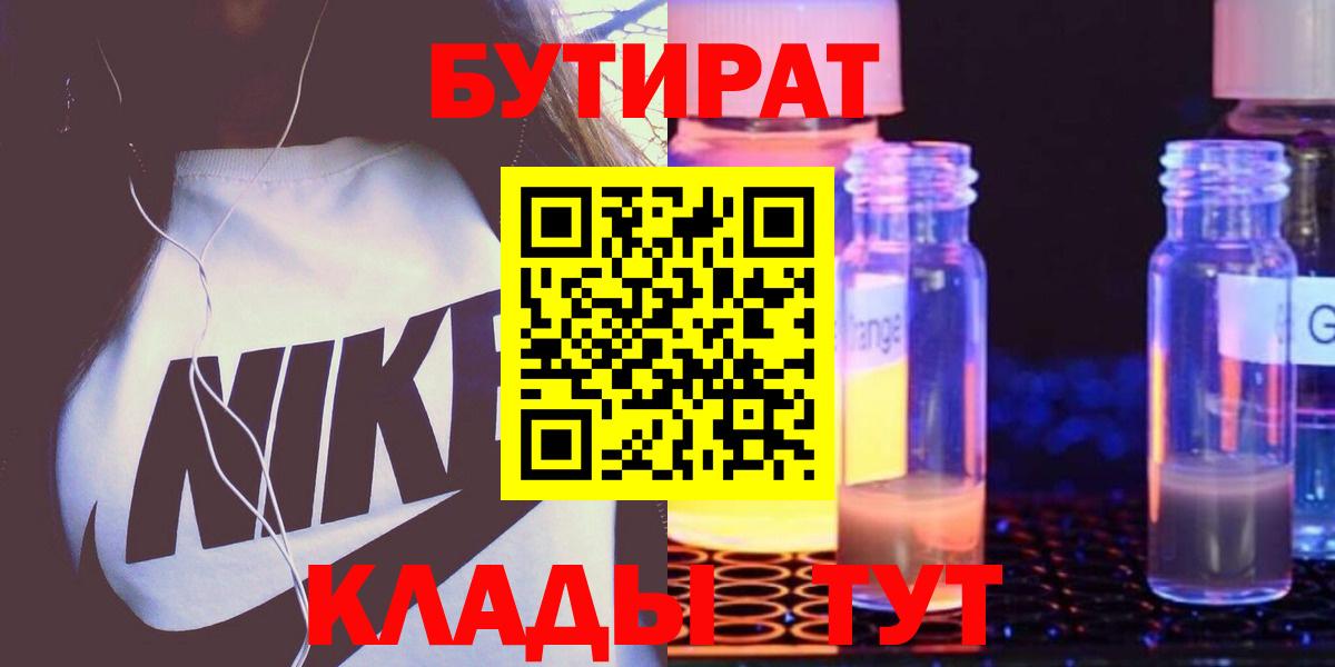 Бутират оксана  Вход с VPN  Муравленко 