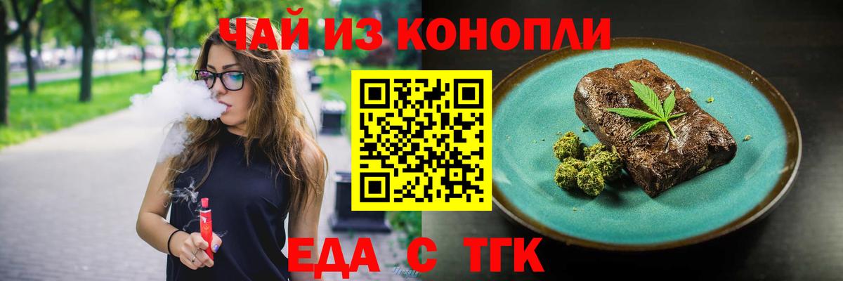 Cannafood конопля Муравленко