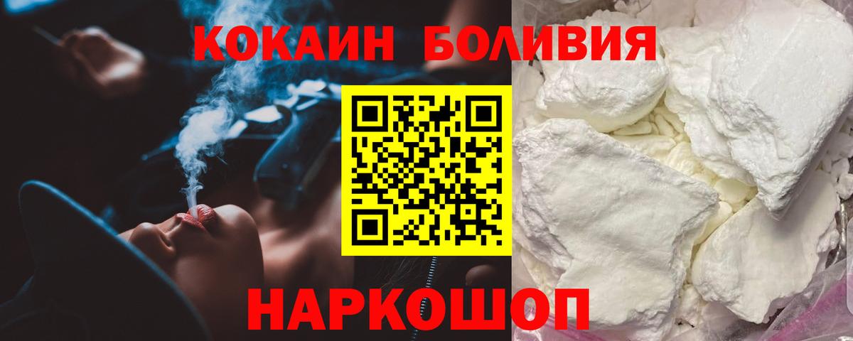 Кокаин Колумбийский Муравленко