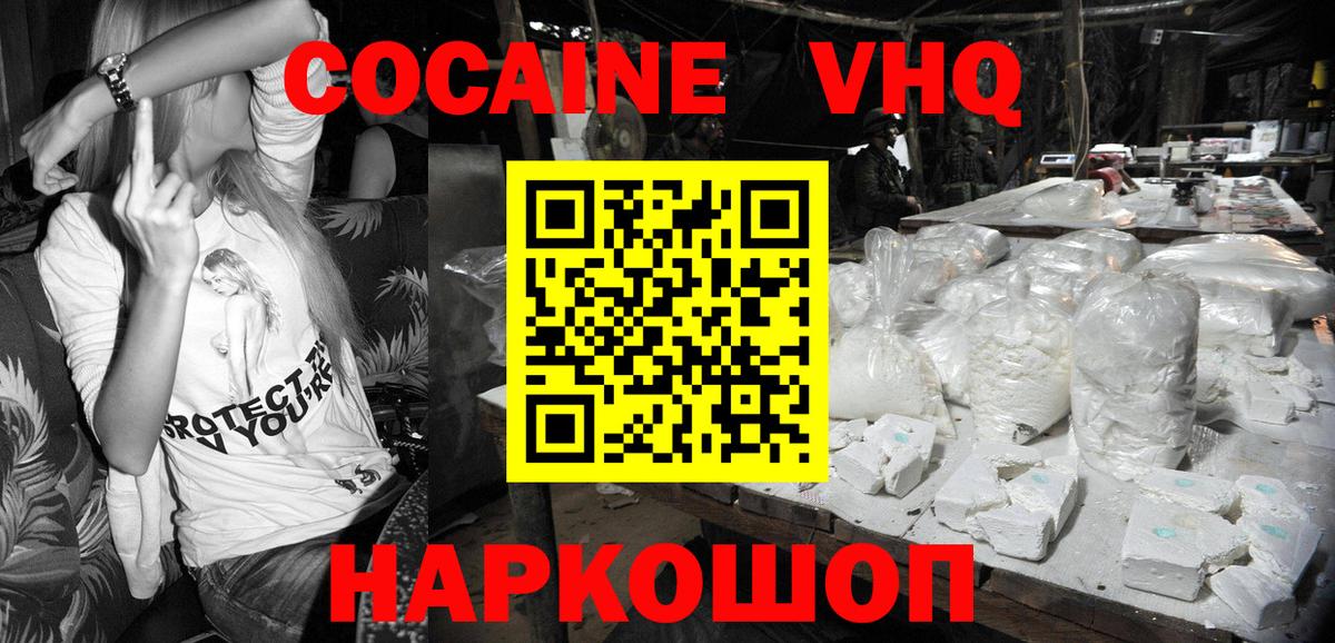 КОКАИН Fish Scale  Вход с VPN  COCAIN  КОКАИН Эквадор  Муравленко 
