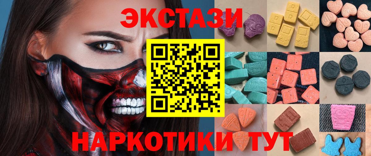 где купить   Ecstasy 99%  Ecstasy  Вход с VPN  Муравленко 