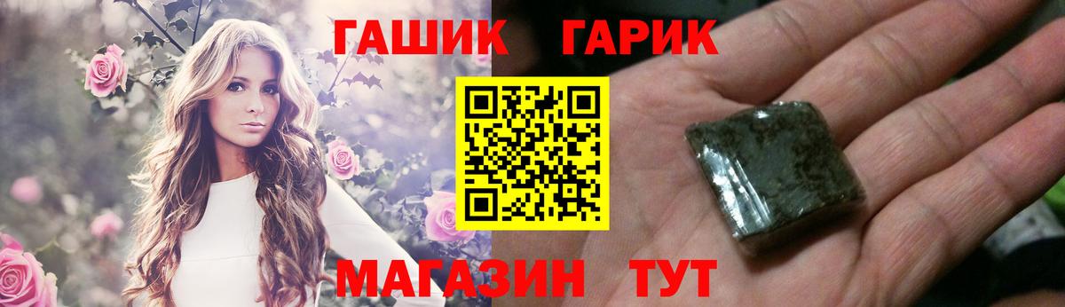 ГАШИШ Cannabis  Вход с VPN  Муравленко 