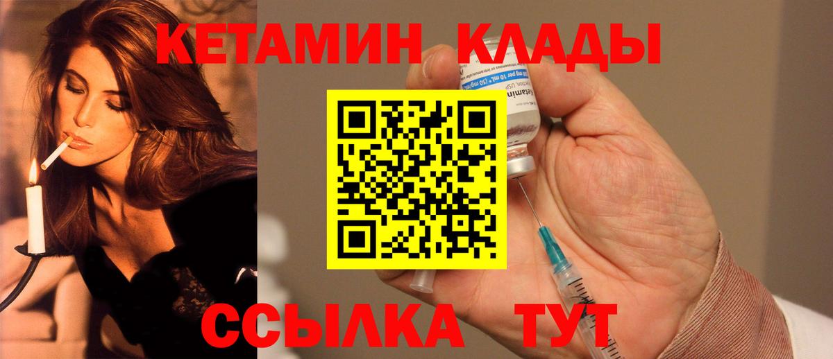 мега ССЫЛКА  КЕТАМИН VHQ  Вход с VPN  Муравленко  Кетамин VHQ 