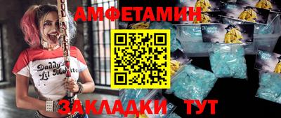 амфетамин Бугуруслан