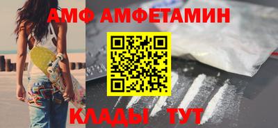 амфетамин Бугуруслан