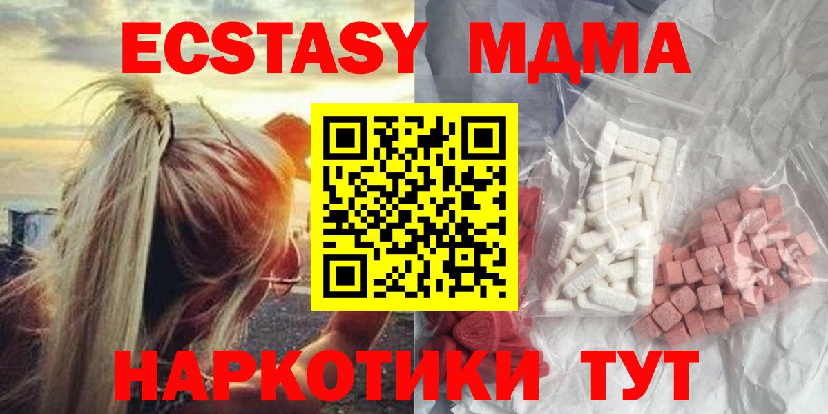 Муравленко  MDMA  Вход с VPN  МДМА кристаллы 