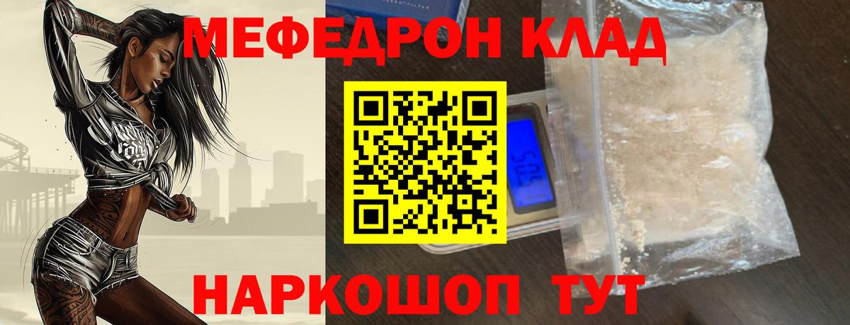 МЕФ Муравленко