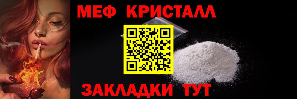 Мефедрон 4 MMC  Вход с VPN  Меф  Меф 4 MMC  Муравленко 
