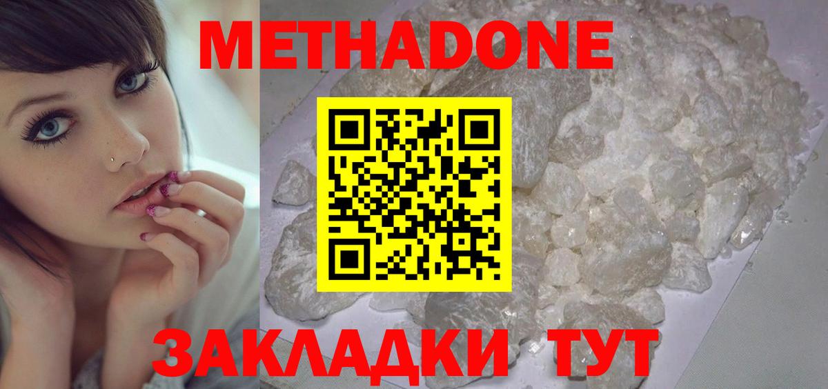 МЕТАДОН VHQ  blacksprut   Муравленко  Вход с VPN 