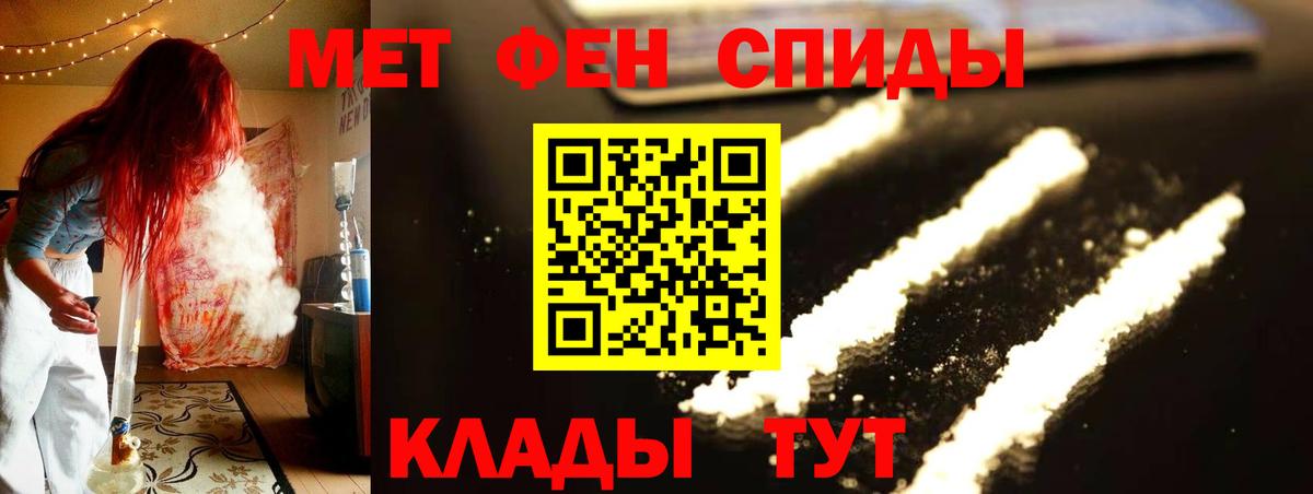 Первитин винт Муравленко