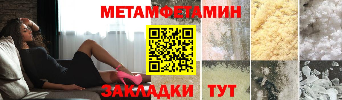 Метамфетамин Декстрометамфетамин 99.9%  МЕТАМФЕТАМИН  Муравленко  Вход с VPN 