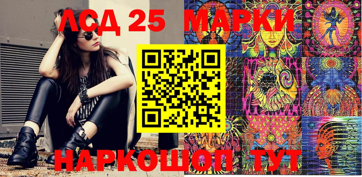 Марки 25I-NBOMe 1500мкг Муравленко
