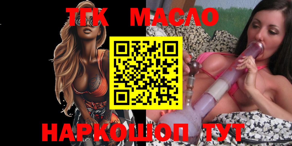 ТГК Wax Муравленко
