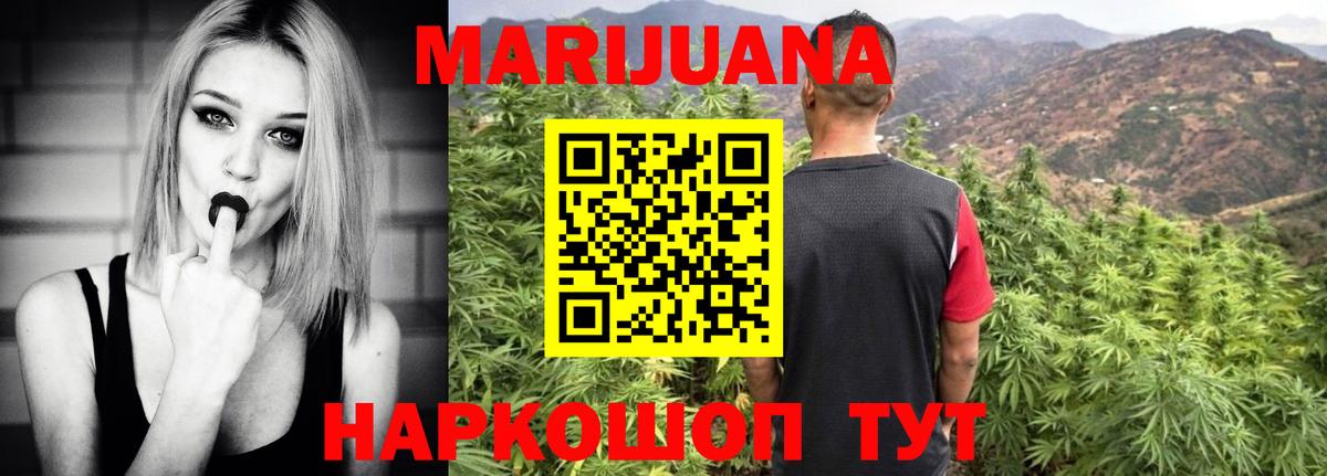 МАРИХУАНА индика  Бошки Шишки марихуана  Вход с VPN  Муравленко 